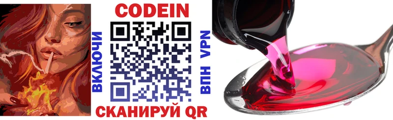 hydra маркетплейс  Мелеуз  Codein напиток Lean (лин) 