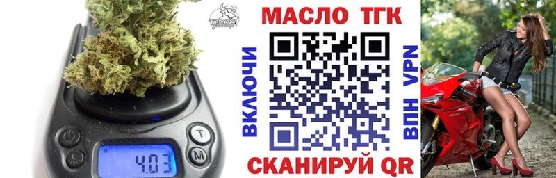 ТГК гашишное масло Мелеуз